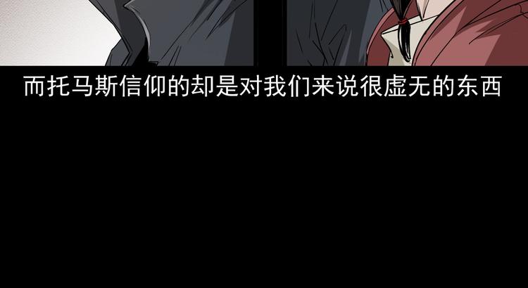 第37话坠入地狱(1/3)-第38话