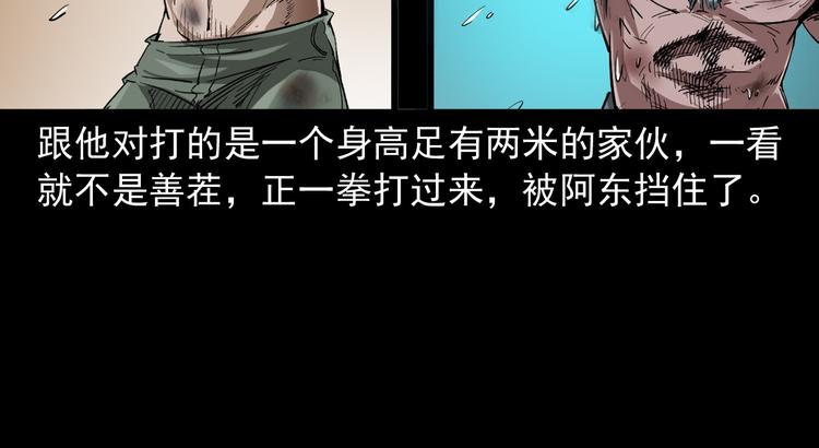 第39话 造畜诡术(1/3)-第40话