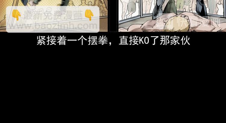 第39话 造畜诡术(1/3)-第40话