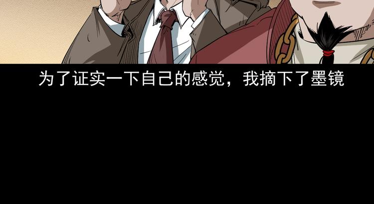 第39话 造畜诡术(1/3)-第40话