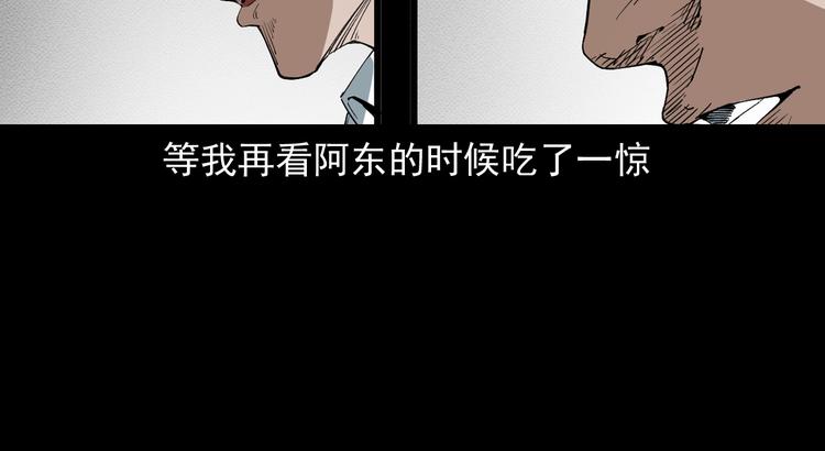 第39话 造畜诡术(1/3)-第40话