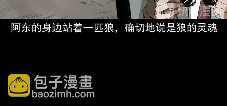 第39话 造畜诡术(1/3)-第40话