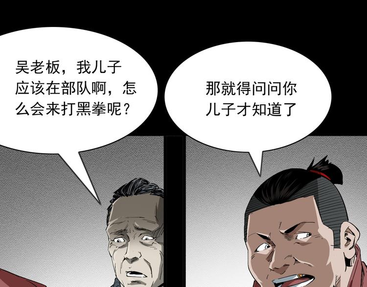 第39话 造畜诡术(1/3)-第40话