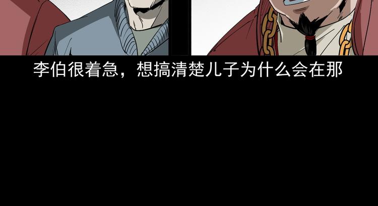 第39话 造畜诡术(1/3)-第40话