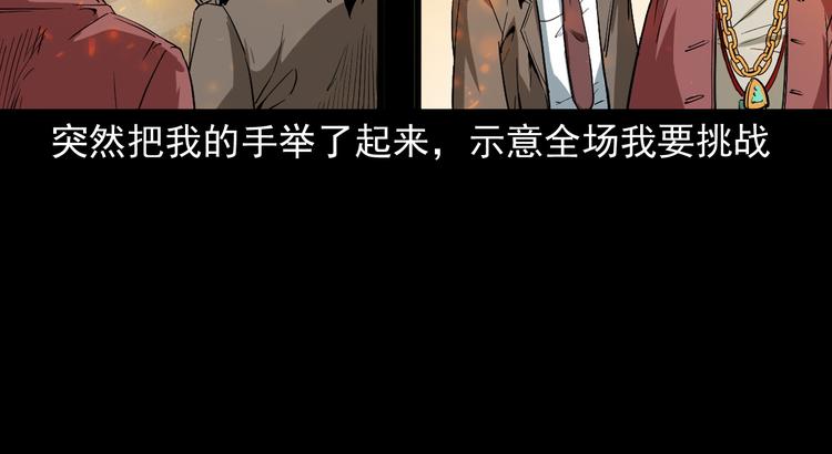 第39话 造畜诡术(1/3)-第40话