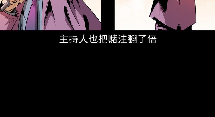第39话 造畜诡术(1/3)-第40话