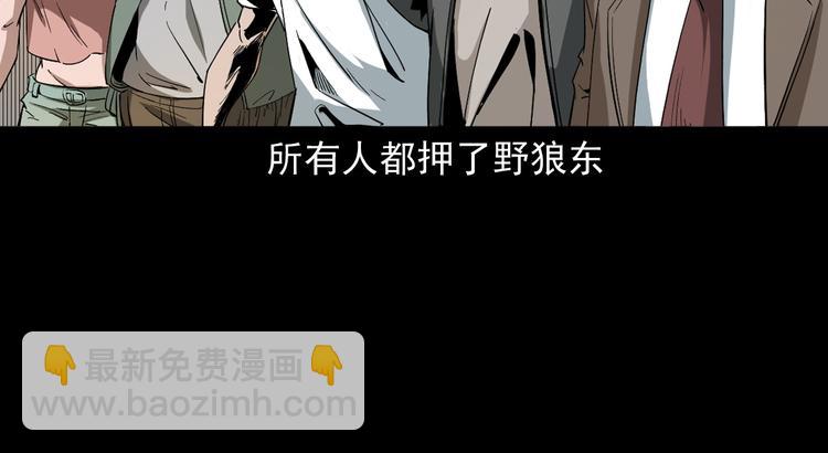 第39话 造畜诡术(1/3)-第40话