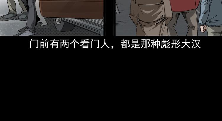第39话 造畜诡术(1/3)-第40话