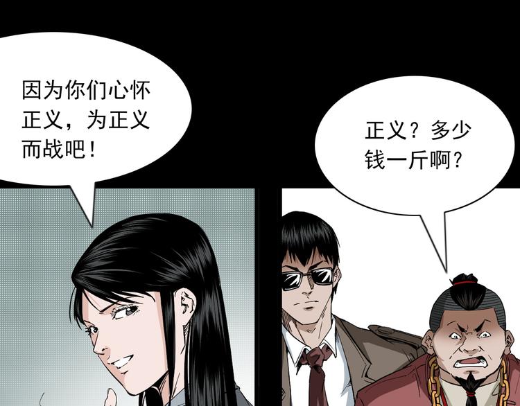 第41话任乾是个富二代(1/3)-第42话