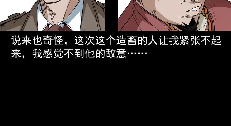 第41话任乾是个富二代(1/3)-第42话