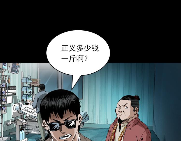 第41话任乾是个富二代(1/3)-第42话