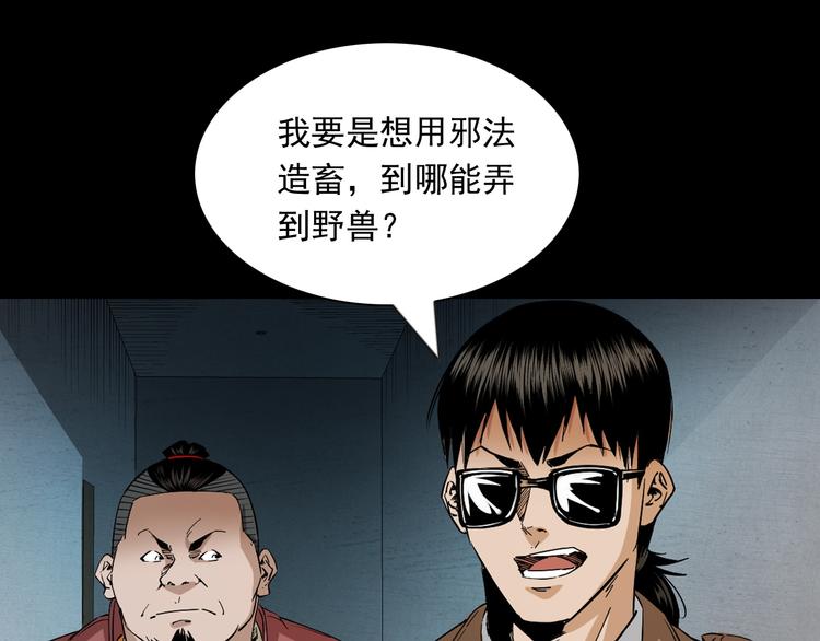 第41话任乾是个富二代(1/3)-第42话
