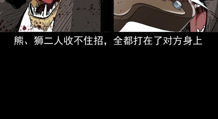 第43话冤家路窄(1/3)-第44话