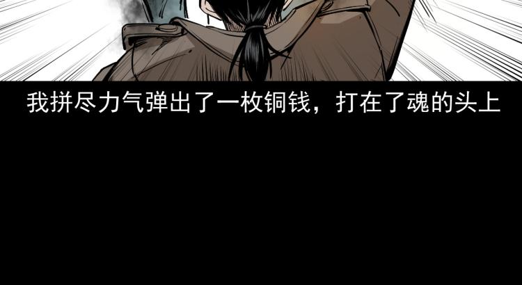 第45话飞机上的冤魂(1/3)-第46话