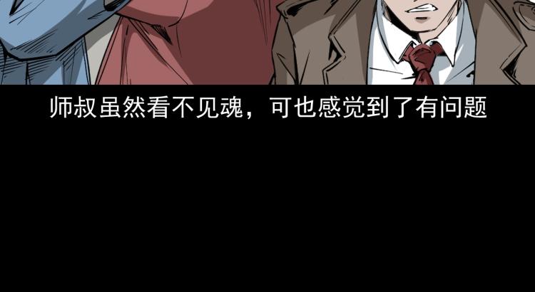 第45话飞机上的冤魂(1/3)-第46话