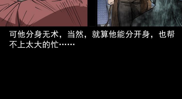 第45话飞机上的冤魂(1/3)-第46话