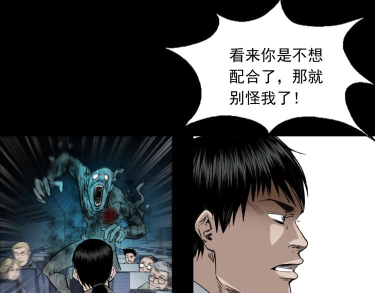 第45话飞机上的冤魂(1/3)-第46话