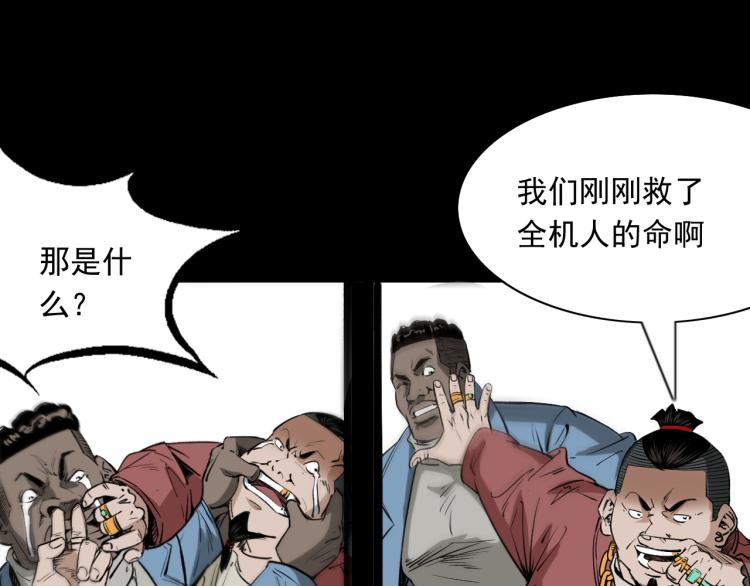 第45话飞机上的冤魂(1/3)-第46话