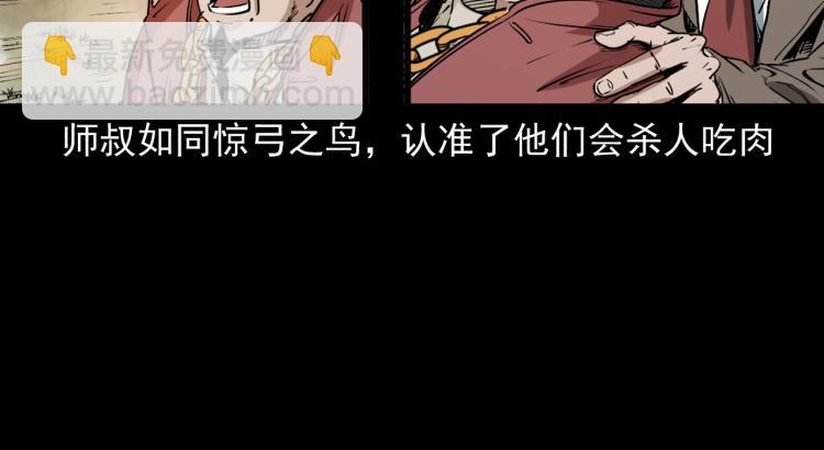 第47话来自东方的勇士(1/3)-第48话