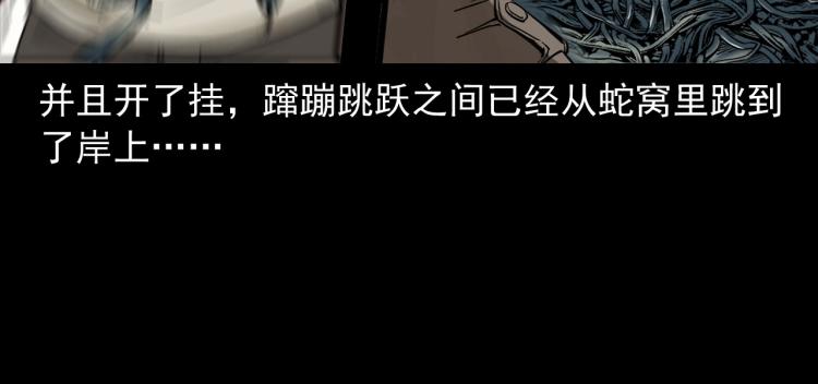 第49话蛇群缠身(1/3)-第50话