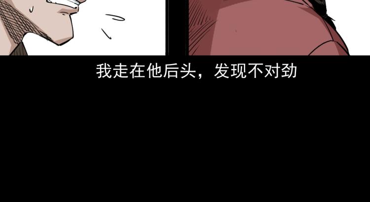 第49话蛇群缠身(1/3)-第50话