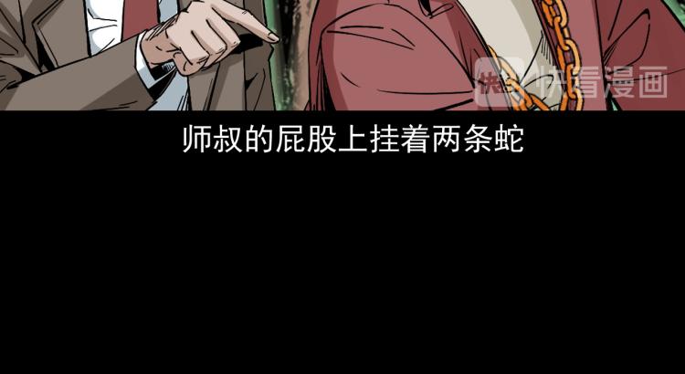 第49话蛇群缠身(1/3)-第50话