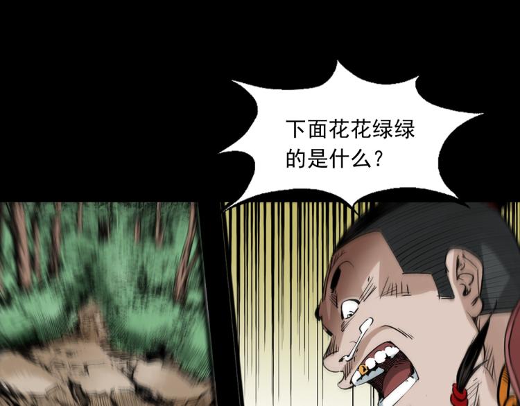 第49话蛇群缠身(1/3)-第50话