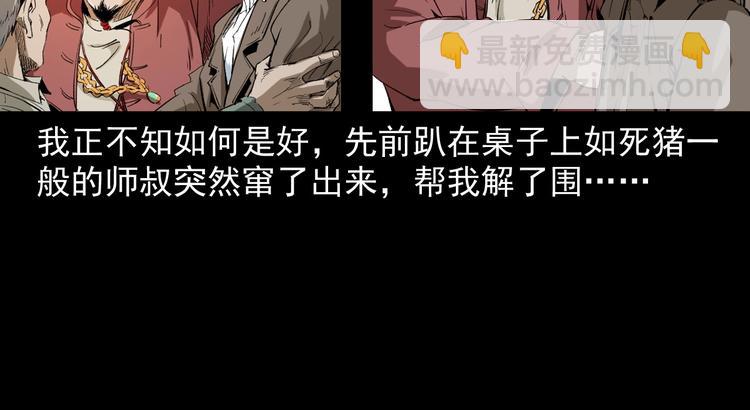 第5话  她在哪儿？(1/3)-第6话