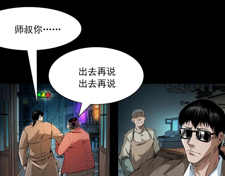 第5话  她在哪儿？(1/3)-第6话