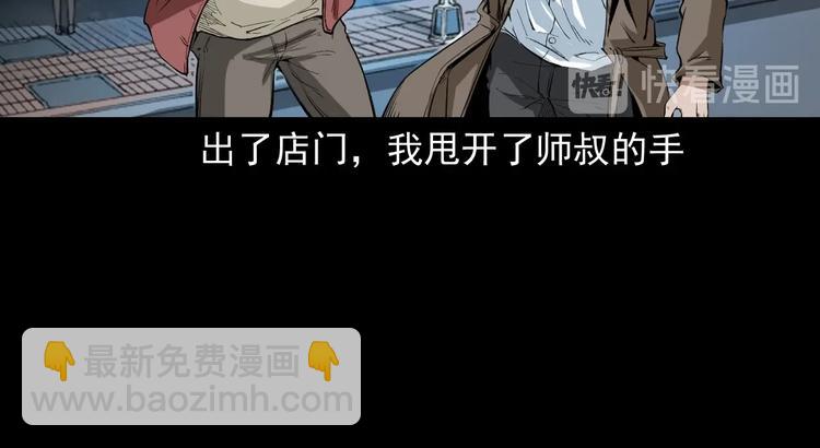 第5话  她在哪儿？(1/3)-第6话