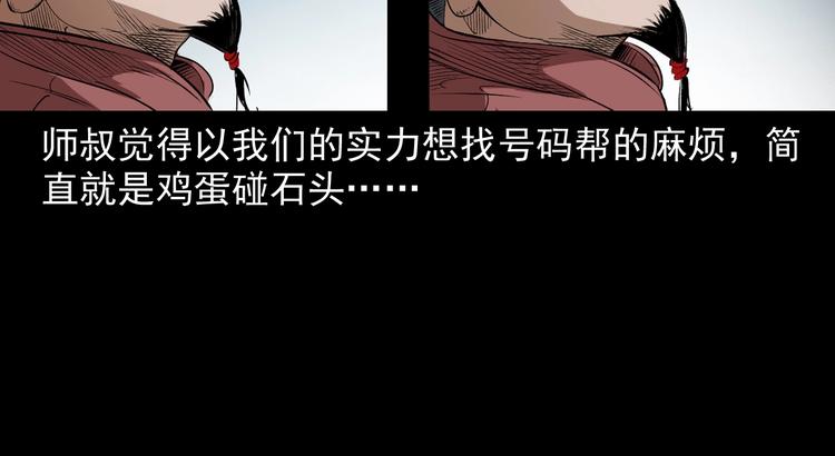 第5话  她在哪儿？(1/3)-第6话