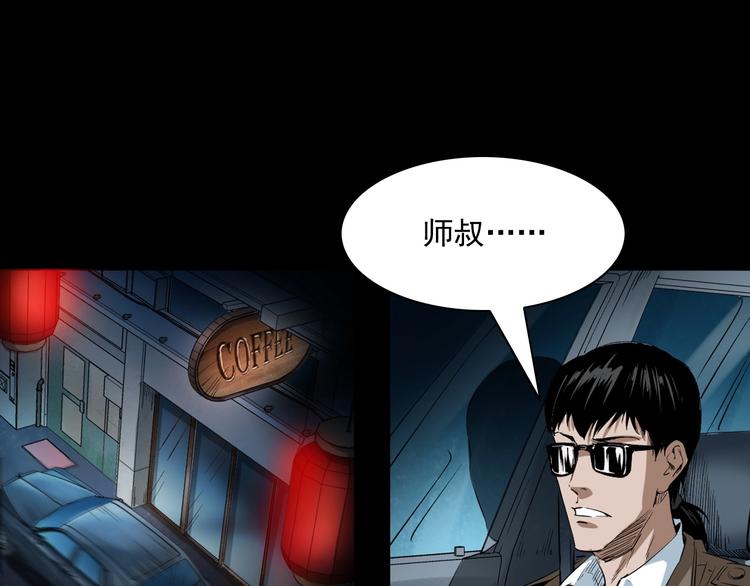 第5话  她在哪儿？(1/3)-第6话