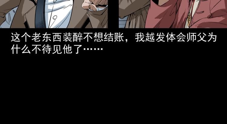 第5话  她在哪儿？(1/3)-第6话
