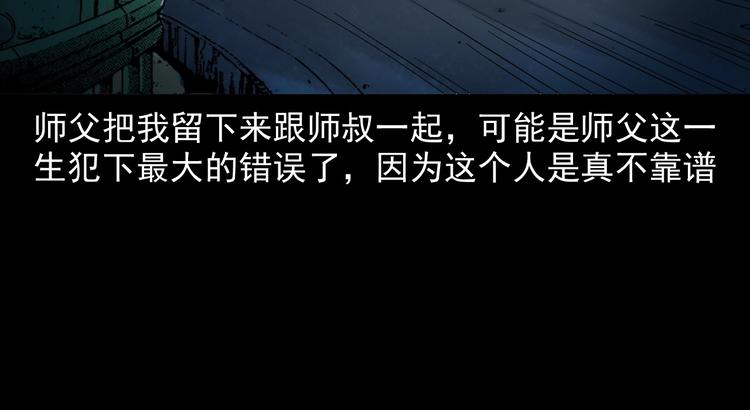第5话  她在哪儿？(1/3)-第6话