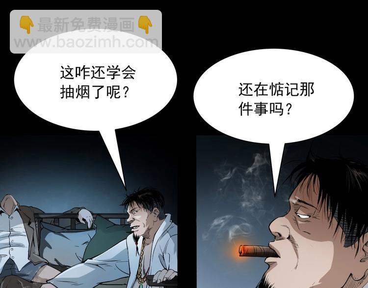 第5话  她在哪儿？(1/3)-第6话