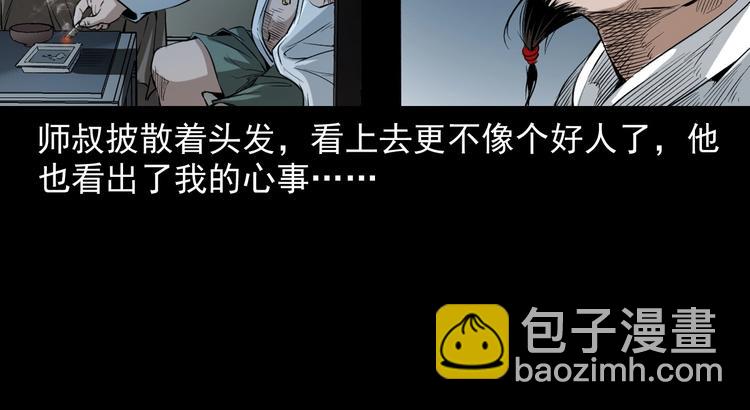 第5话  她在哪儿？(1/3)-第6话