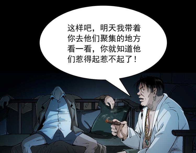 第5话  她在哪儿？(1/3)-第6话