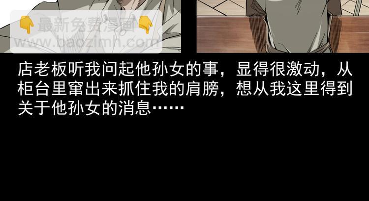 第5话  她在哪儿？(1/3)-第6话