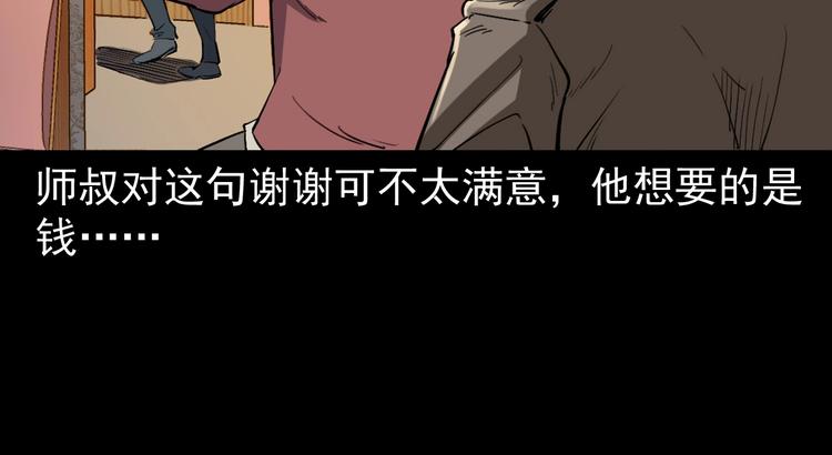 第7话  追击战(1/4)-第8话