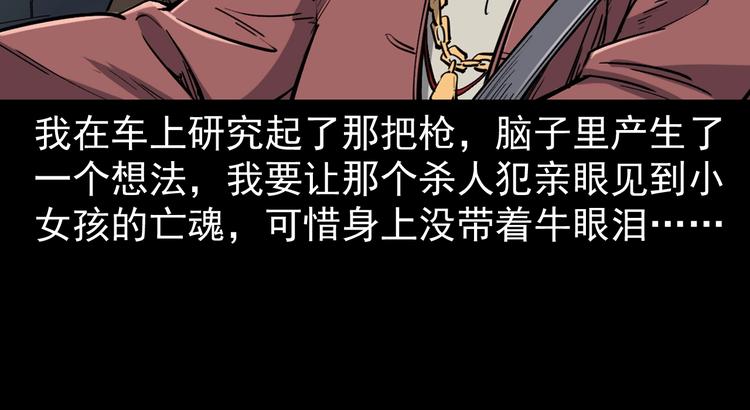 第7话  追击战(1/4)-第8话