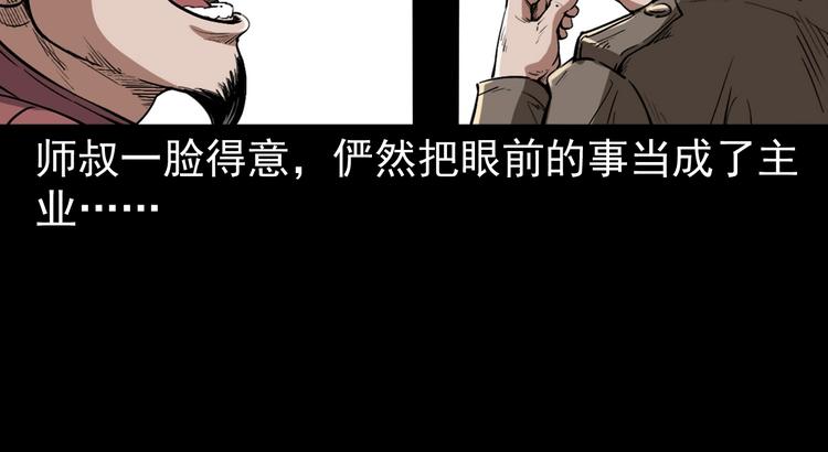 第7话  追击战(1/4)-第8话