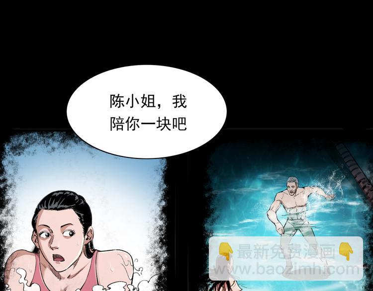 第9话 水下冤魂(1/4)-第10话