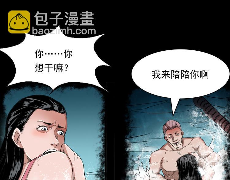 第9话 水下冤魂(1/4)-第10话