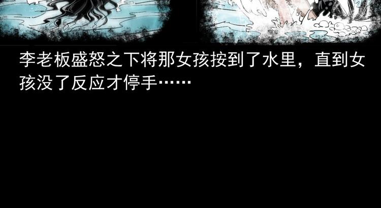 第9话 水下冤魂(1/4)-第10话