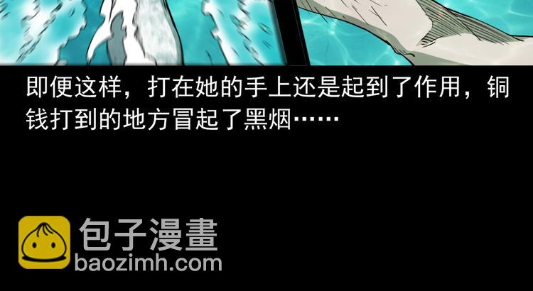 第9话 水下冤魂(1/4)-第10话