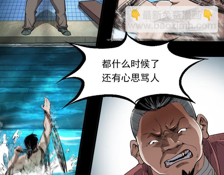 第9话 水下冤魂(1/4)-第10话