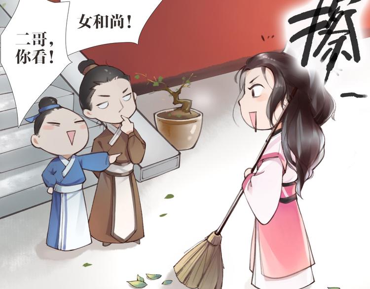 第1话 &ldquo;神&rdquo;在捣乱？(1/2)-第2话