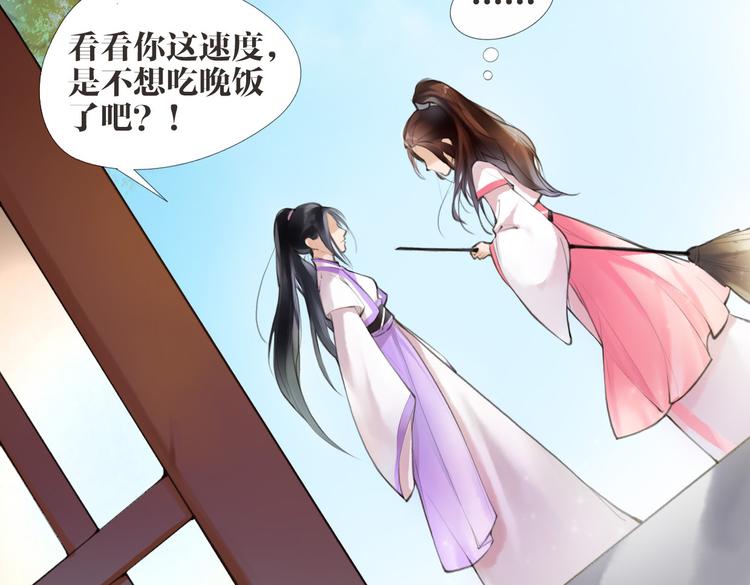 第1话 &ldquo;神&rdquo;在捣乱？(1/2)-第2话