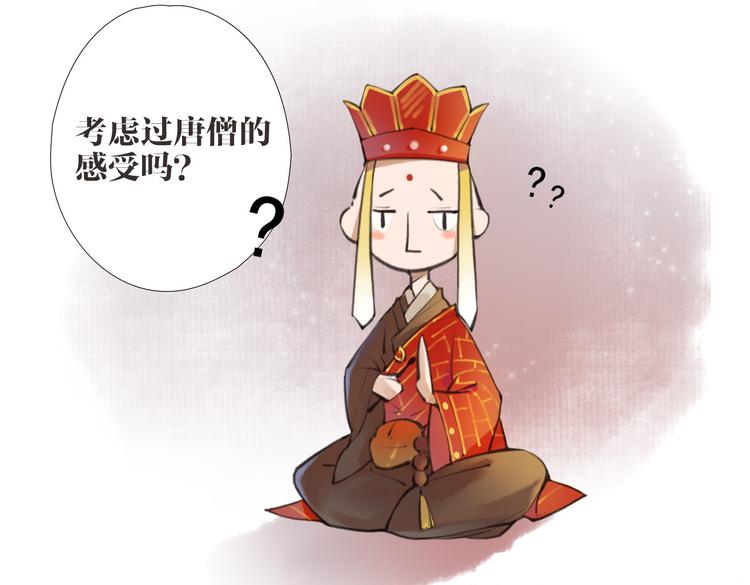 第1话 &ldquo;神&rdquo;在捣乱？(1/2)-第2话