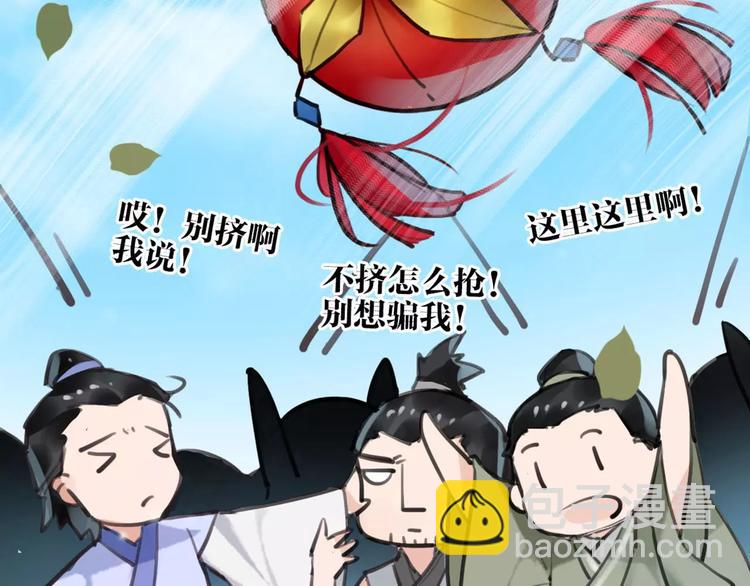 第13话 抢亲成功(1/3)-第14话